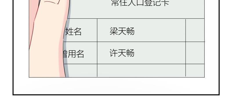 在座的都是废物 第91话 弃养的过去 第94页