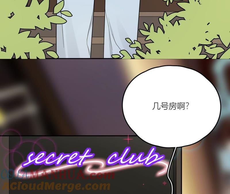 在座的都是废物 第91话 弃养的过去 第125页