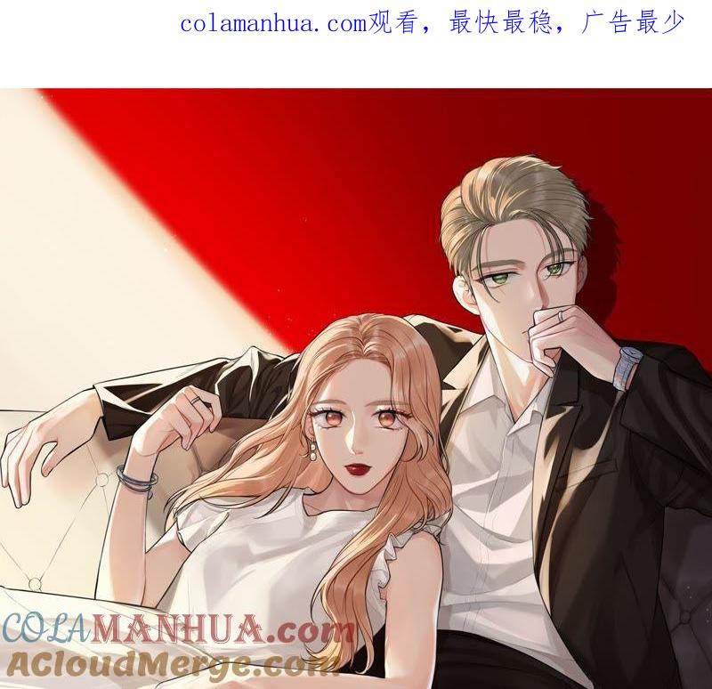 在座的都是废物 第91话 弃养的过去 第1页
