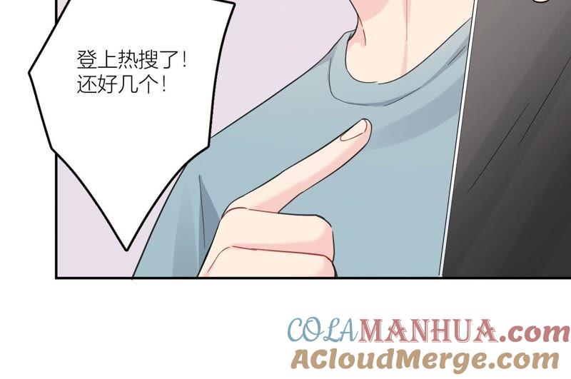 在座的都是废物 第91话 弃养的过去 第65页