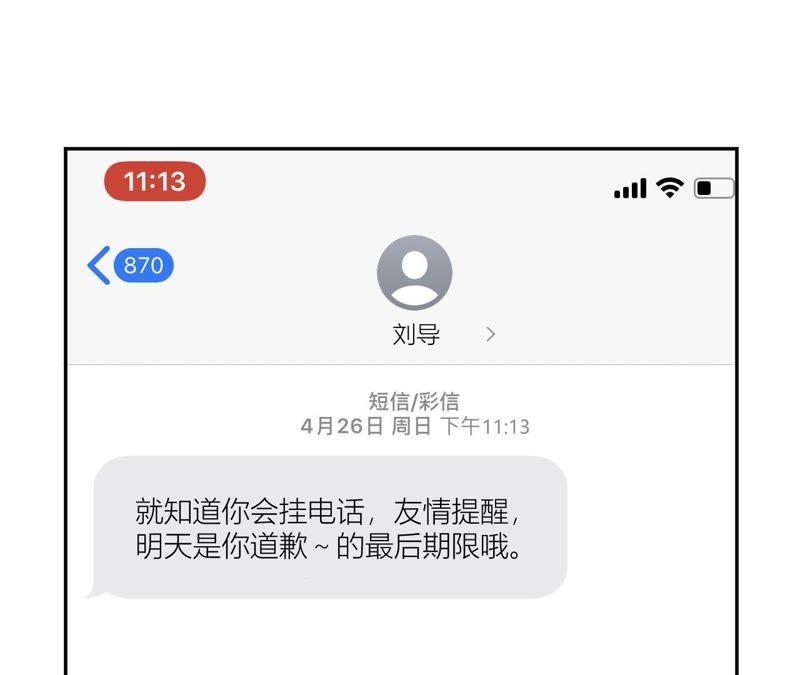在座的都是废物 第91话 弃养的过去 第108页
