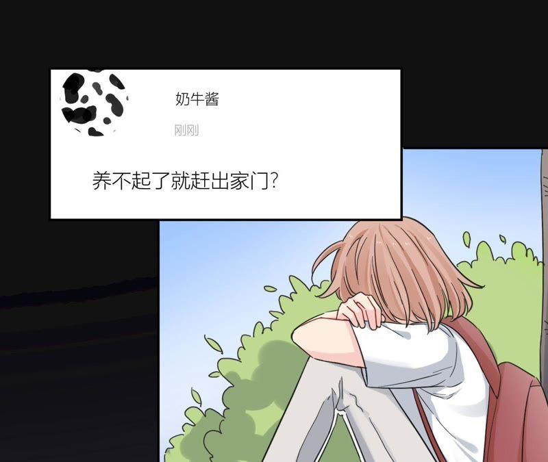 在座的都是废物 第91话 弃养的过去 第72页