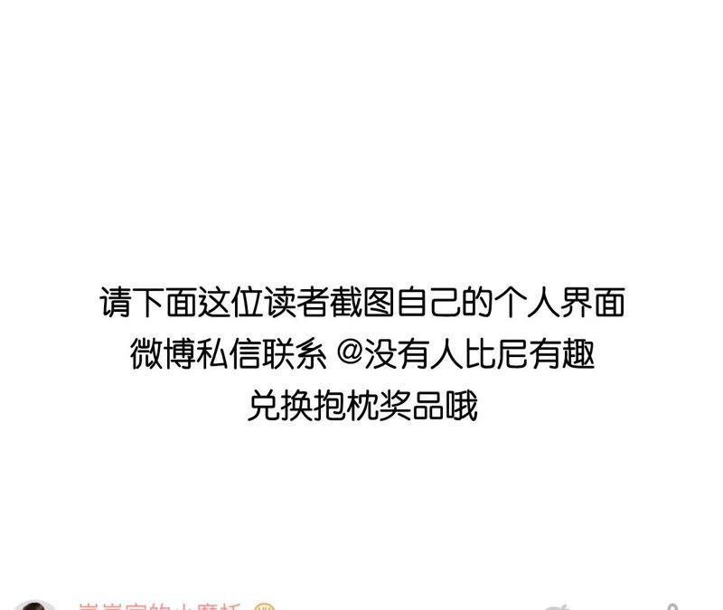 在座的都是废物 第91话 弃养的过去 第135页