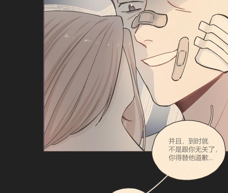 在座的都是废物 第91话 弃养的过去 第18页