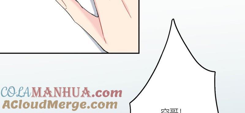 在座的都是废物 第91话 弃养的过去 第61页