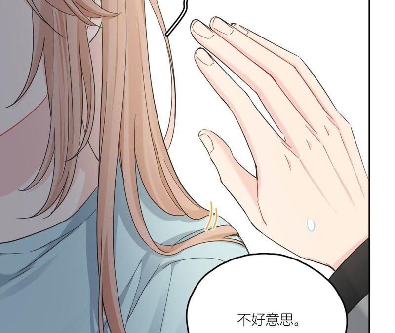 在座的都是废物 第91话 弃养的过去 第38页