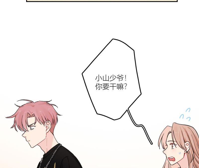 在座的都是废物 第92话 不要接触坏男人 第68页