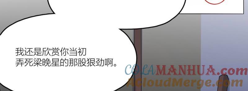 在座的都是废物 第92话 不要接触坏男人 第33页