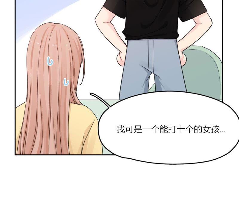 在座的都是废物 第92话 不要接触坏男人 第106页