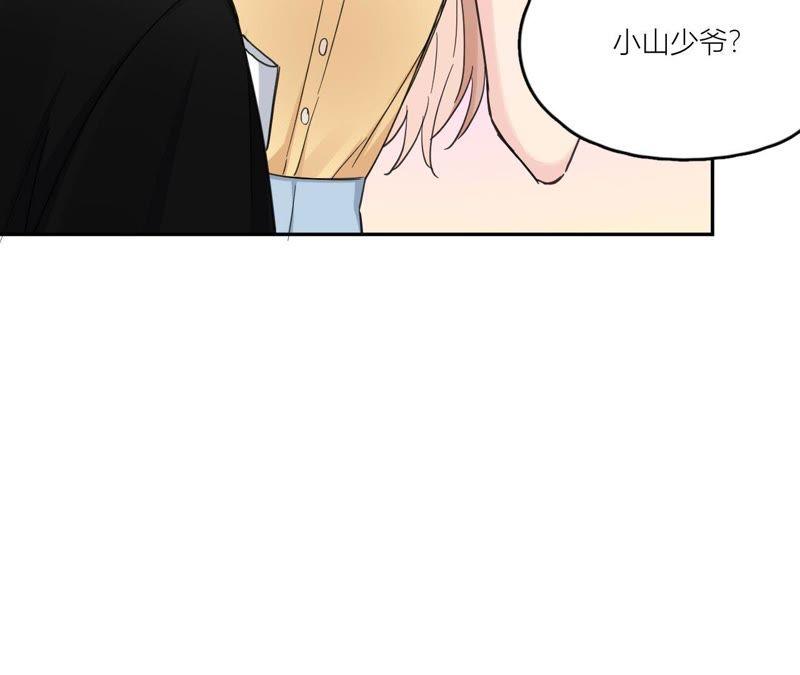 在座的都是废物 第92话 不要接触坏男人 第83页