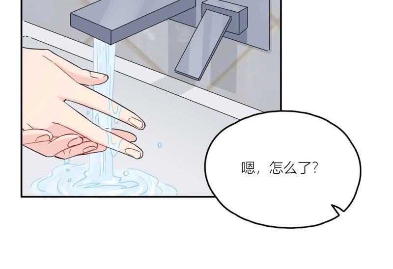 在座的都是废物 第92话 不要接触坏男人 第42页