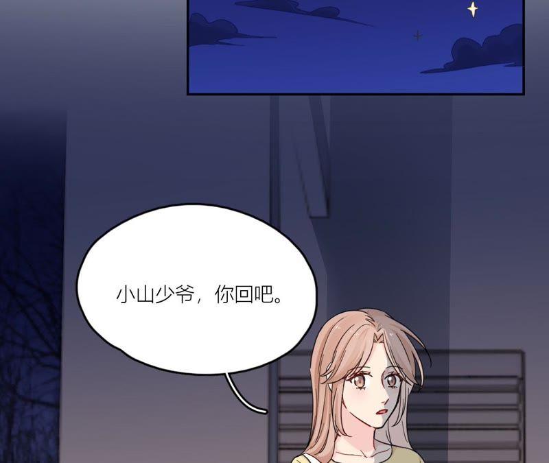 在座的都是废物 第92话 不要接触坏男人 第112页