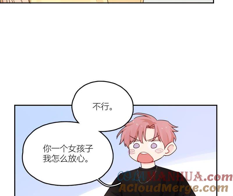 在座的都是废物 第92话 不要接触坏男人 第105页
