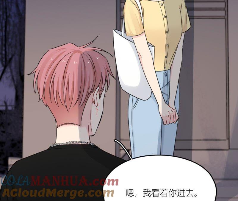 在座的都是废物 第92话 不要接触坏男人 第113页