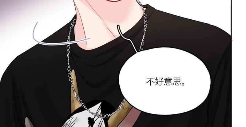 在座的都是废物 第92话 不要接触坏男人 第76页