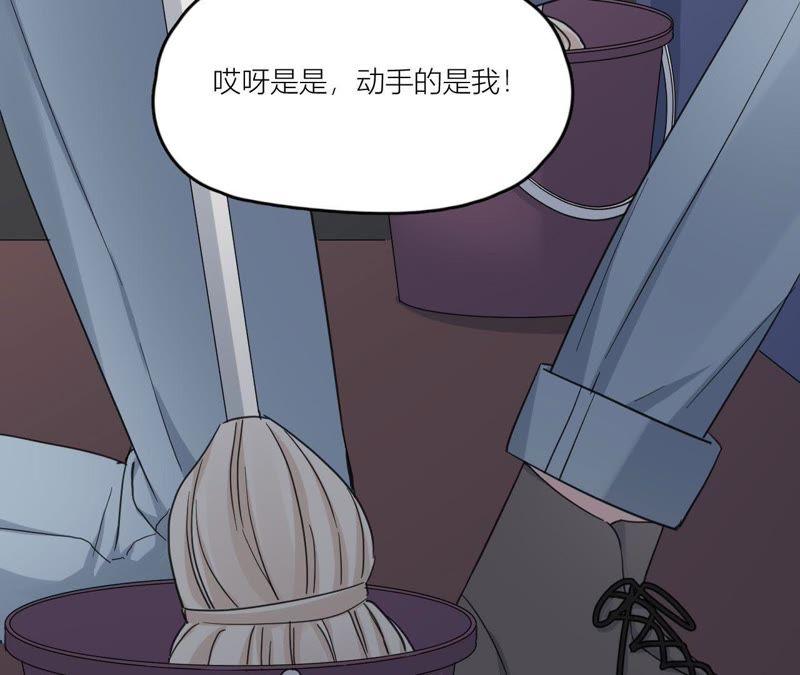 在座的都是废物 第92话 不要接触坏男人 第36页