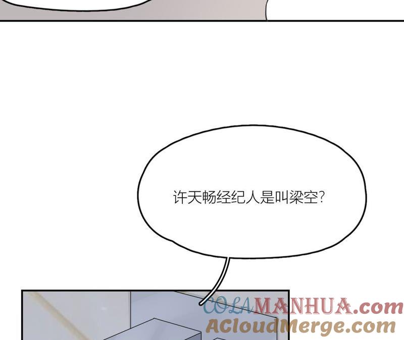 在座的都是废物 第92话 不要接触坏男人 第41页