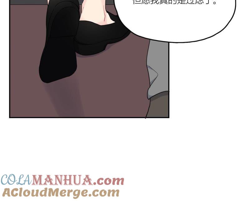 在座的都是废物 第92话 不要接触坏男人 第45页