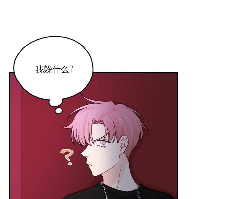 在座的都是废物 第92话 不要接触坏男人 第8页