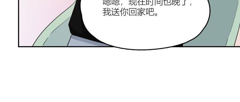 在座的都是废物 第92话 不要接触坏男人 第102页