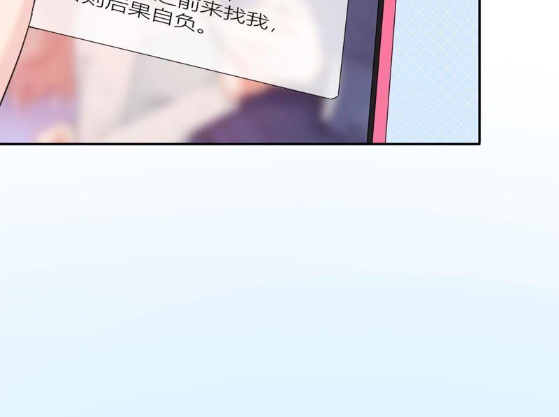 在座的都是废物 第92话 不要接触坏男人 第95页
