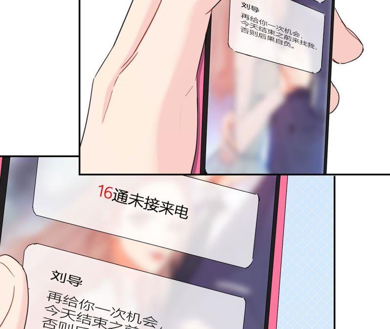 在座的都是废物 第92话 不要接触坏男人 第94页
