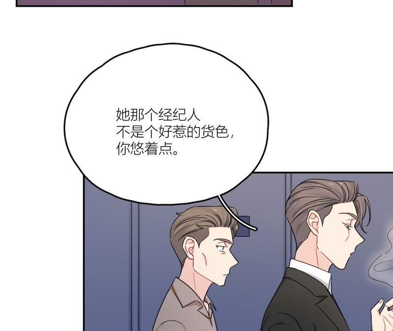 在座的都是废物 第92话 不要接触坏男人 第22页