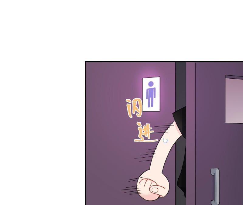 在座的都是废物 第92话 不要接触坏男人 第19页