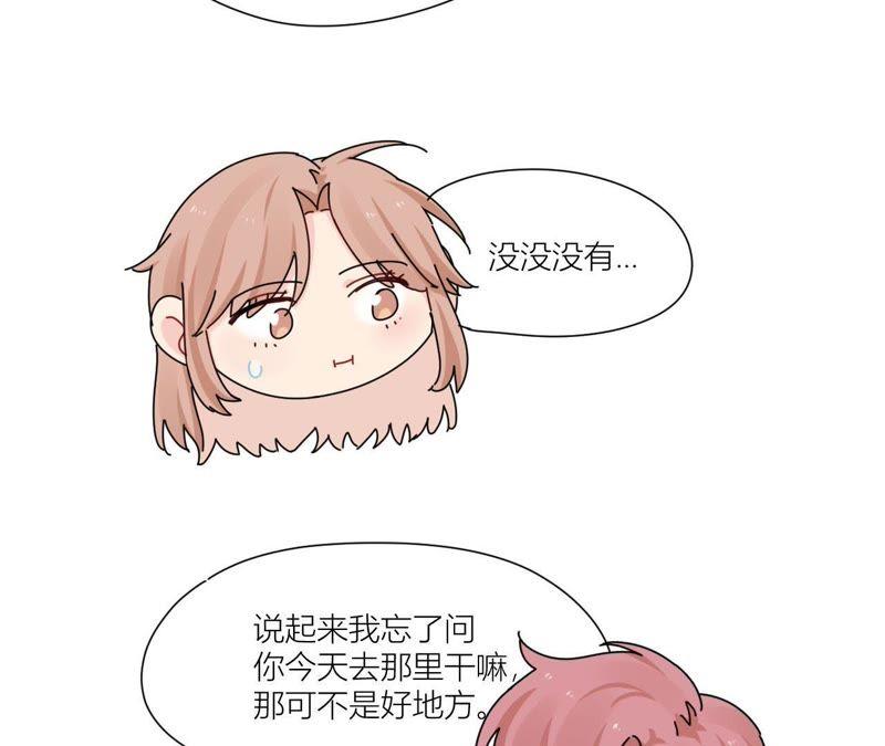 在座的都是废物 第92话 不要接触坏男人 第108页