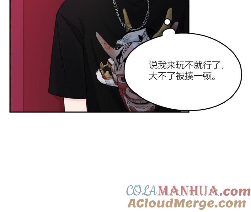 在座的都是废物 第92话 不要接触坏男人 第9页