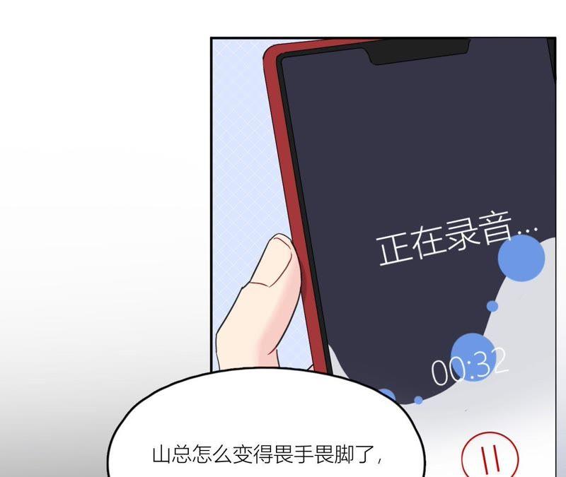 在座的都是废物 第92话 不要接触坏男人 第32页