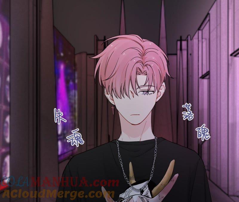 在座的都是废物 第92话 不要接触坏男人 第57页
