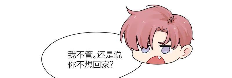在座的都是废物 第92话 不要接触坏男人 第107页