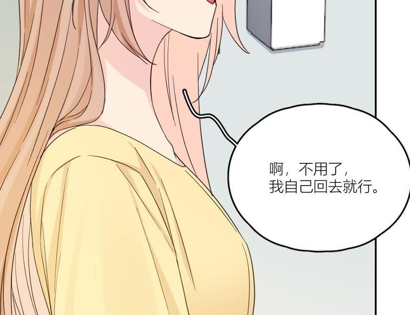 在座的都是废物 第92话 不要接触坏男人 第104页