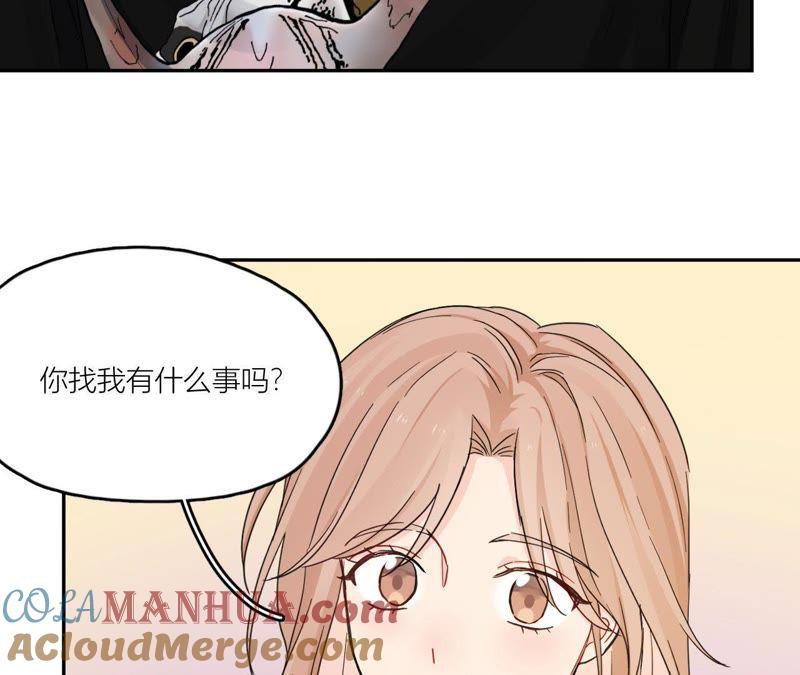 在座的都是废物 第92话 不要接触坏男人 第77页