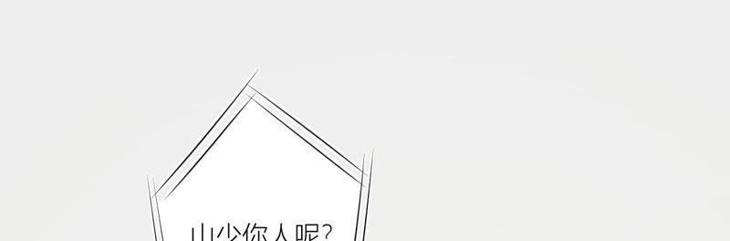 在座的都是废物 第92话 不要接触坏男人 第51页