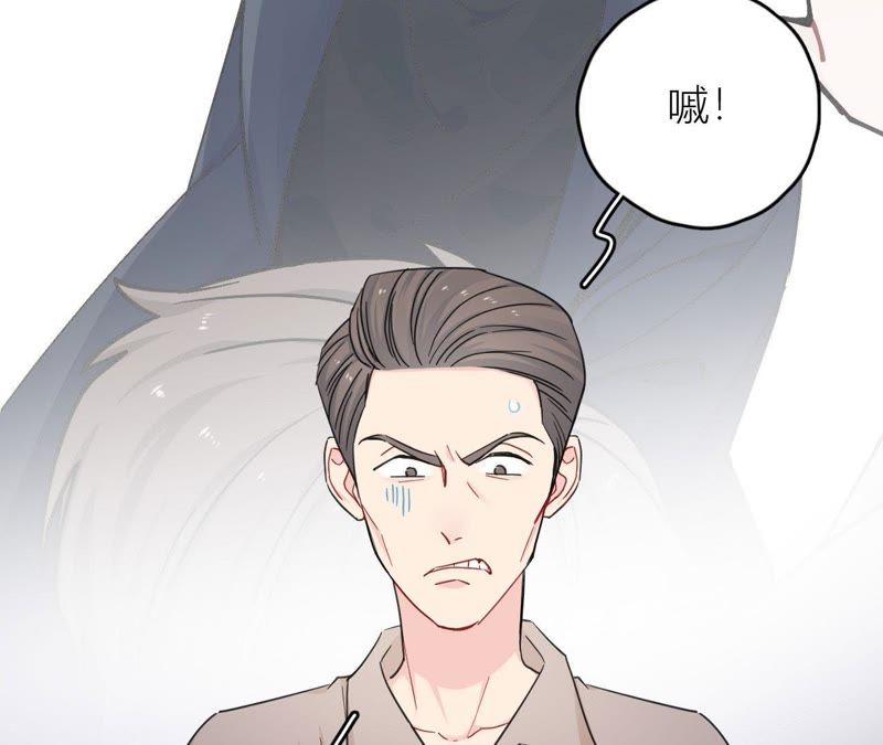在座的都是废物 第92话 不要接触坏男人 第27页