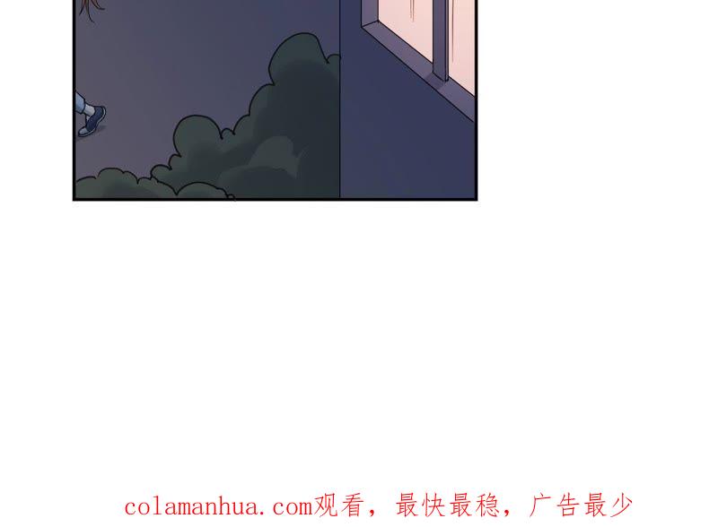 在座的都是废物 第92话 不要接触坏男人 第124页