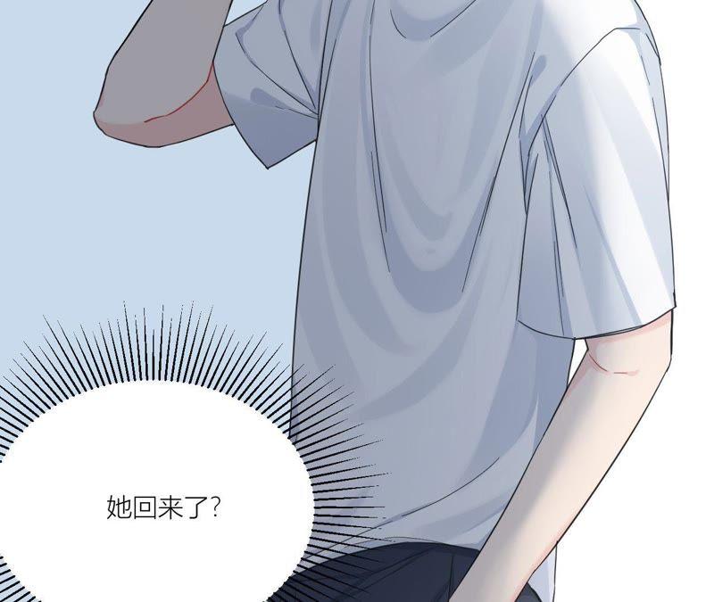 在座的都是废物 第93话 我会保护你！ 第8页