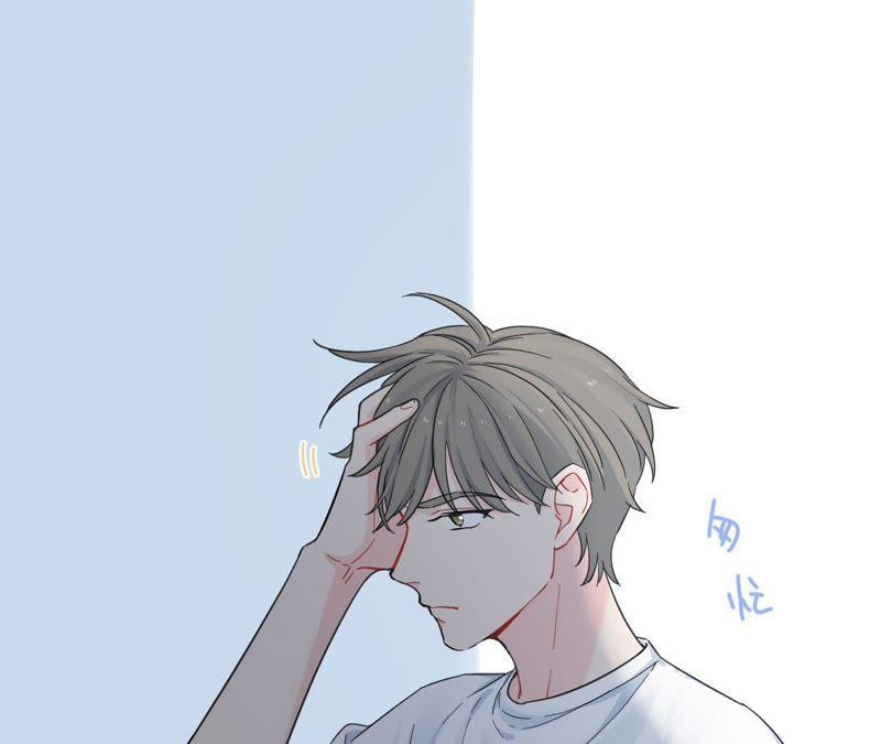 在座的都是废物 第93话 我会保护你！ 第7页
