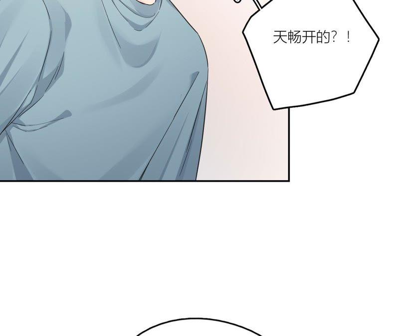在座的都是废物 第93话 我会保护你！ 第26页