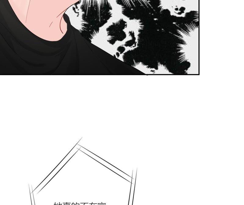 在座的都是废物 第93话 我会保护你！ 第54页