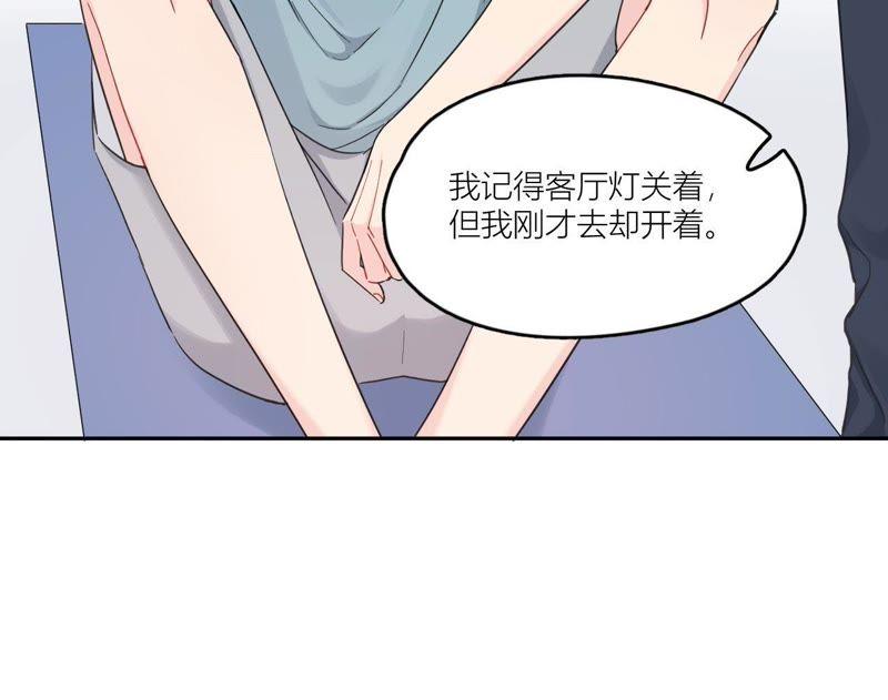 在座的都是废物 第93话 我会保护你！ 第24页