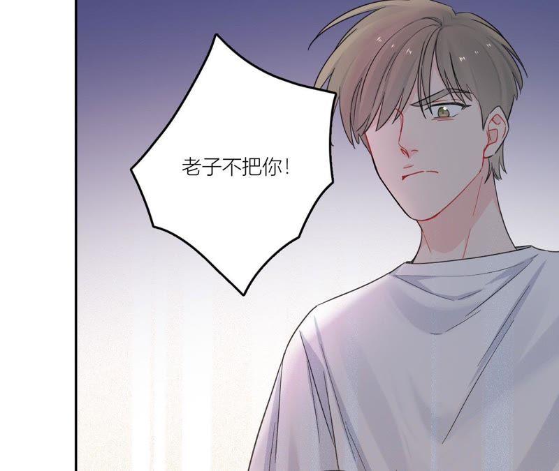 在座的都是废物 第93话 我会保护你！ 第100页
