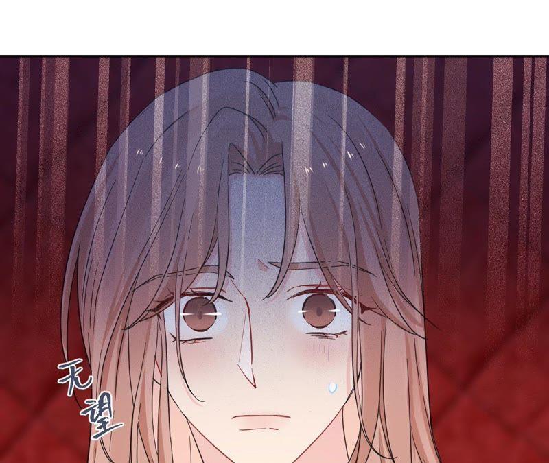 在座的都是废物 第93话 我会保护你！ 第84页