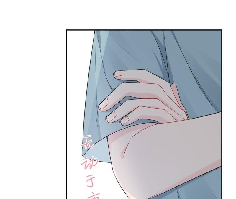 在座的都是废物 第93话 我会保护你！ 第34页