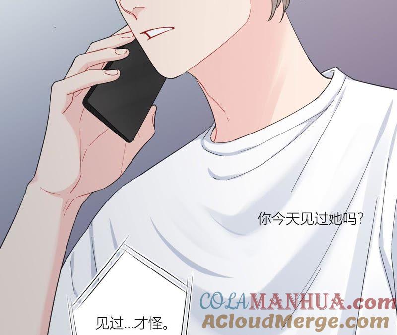 在座的都是废物 第93话 我会保护你！ 第49页