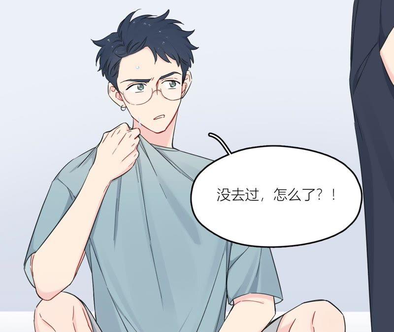 在座的都是废物 第93话 我会保护你！ 第23页