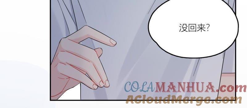 在座的都是废物 第93话 我会保护你！ 第13页