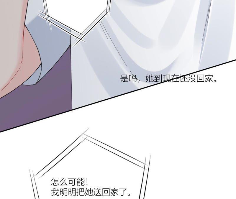 在座的都是废物 第93话 我会保护你！ 第50页